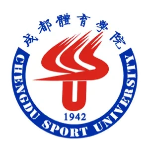 成都體育學(xué)院